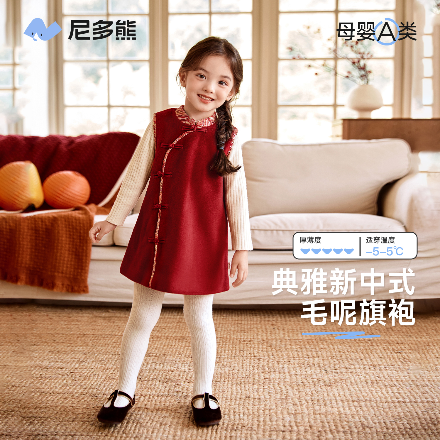 尼多熊2024冬季新款女童新年连衣裙毛呢旗袍裙女宝宝新中式过年服