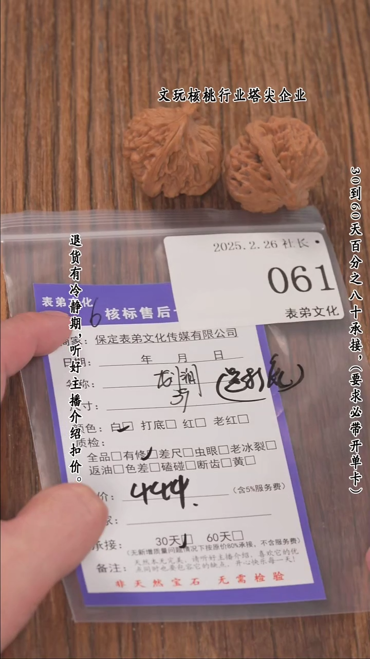 【闪购商品】文玩核桃把件061龙门涧