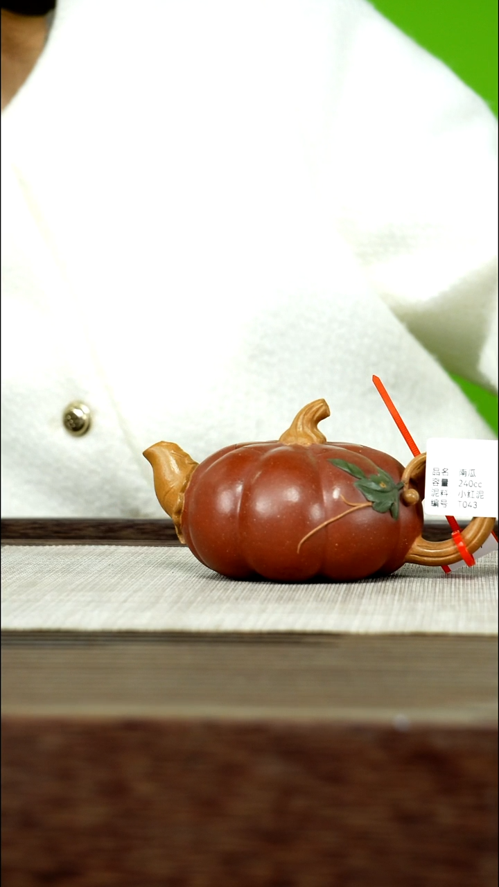 茶壶紫砂紫砂工艺厂T043 一厂小红泥  南瓜 240cc