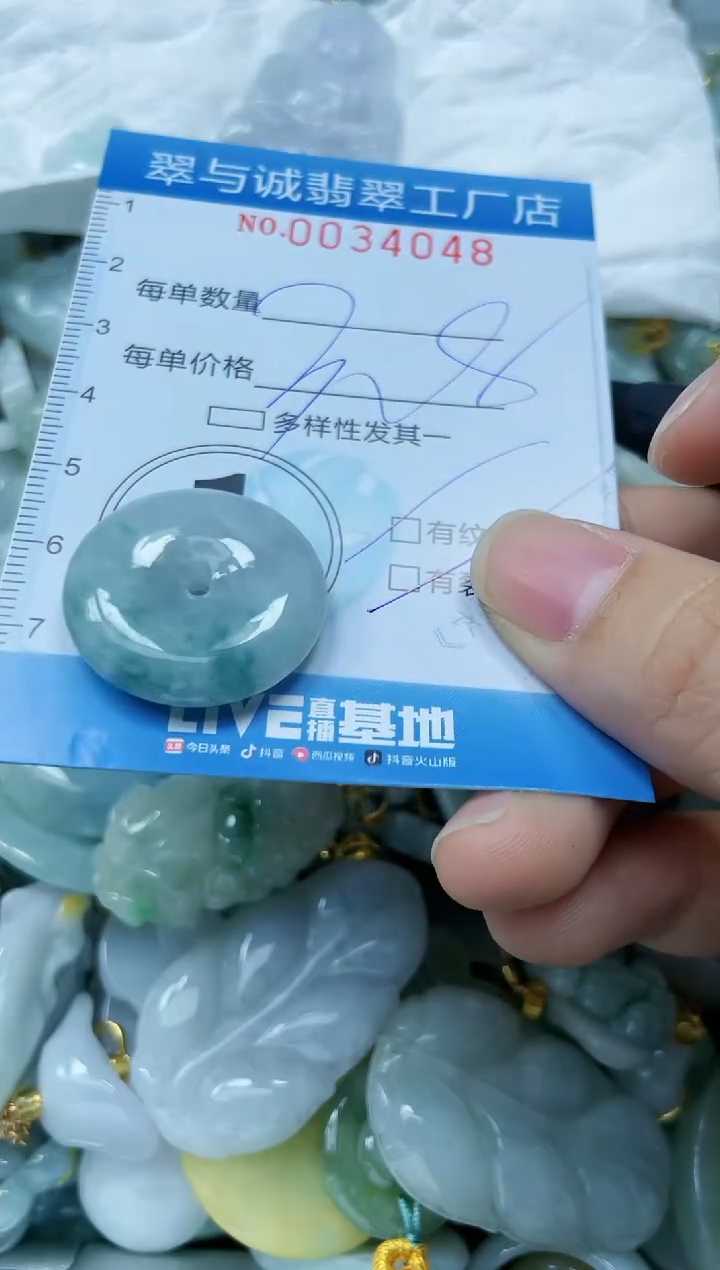 【闪购商品】翡翠颈饰未镶嵌闪购0034048