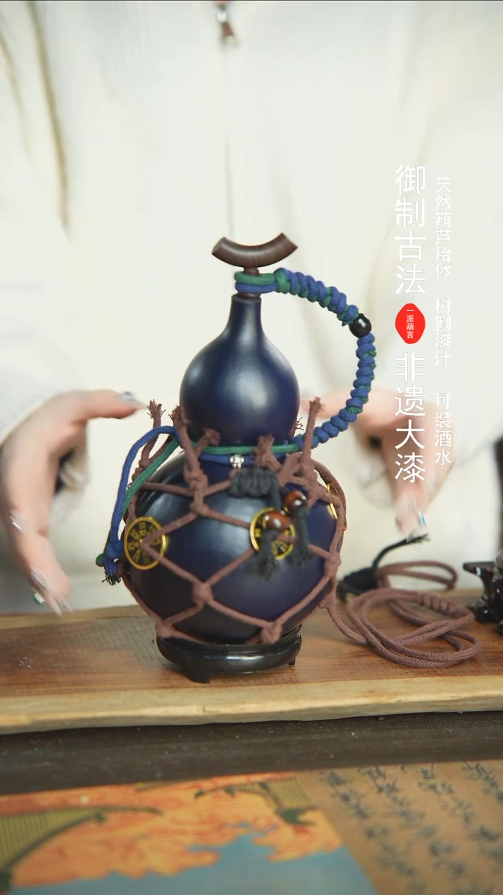 【闪购商品】309号新年福利非遗漆器酒葫芦