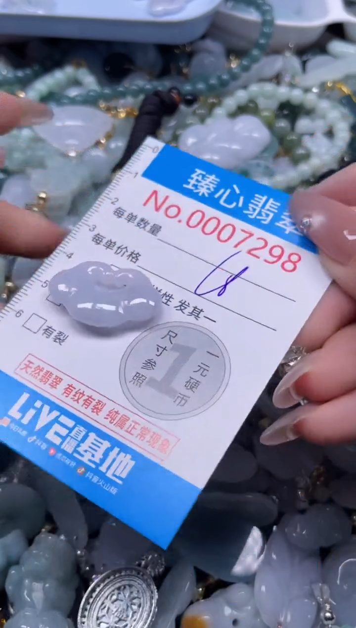 颈饰未镶嵌翡翠7298