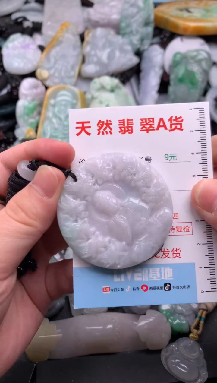 吊坠(不含链)未镶嵌翡翠1