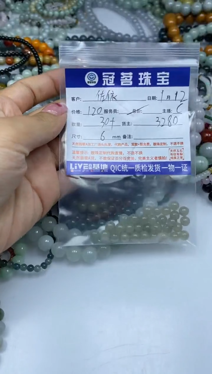 【闪购商品】翡翠手饰未镶嵌翡翠 散珠6mm