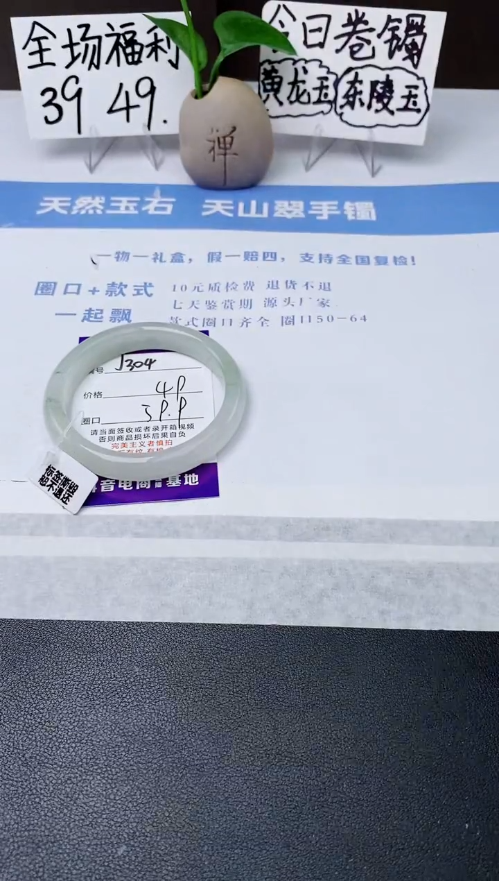 石英质玉手镯未镶嵌j304-PB多样性发货