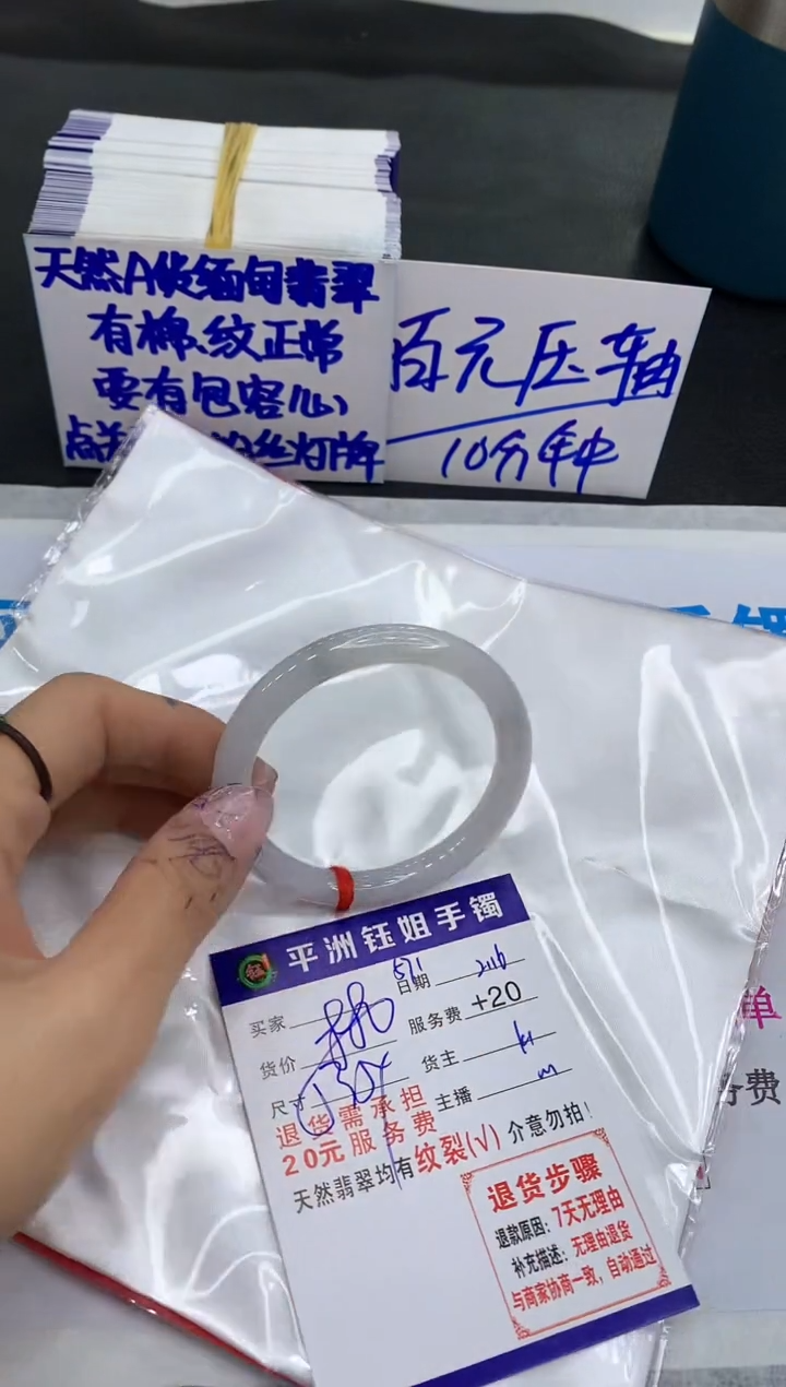 【闪购商品】翡翠手镯未镶嵌11111111111