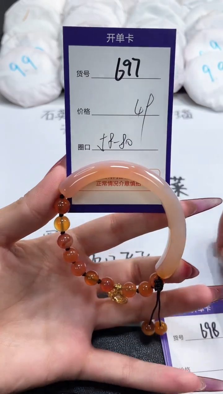 【闪购商品】玛瑙/玉髓手镯未镶嵌697