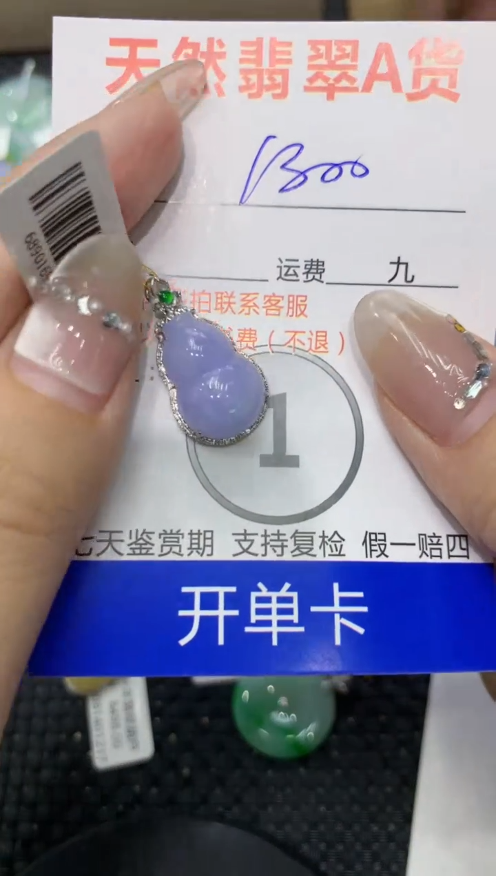 【闪购商品】翡翠颈饰18K金镶嵌222222222