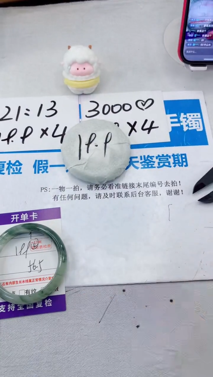 【闪购商品】石英质玉手镯合金9-56.5