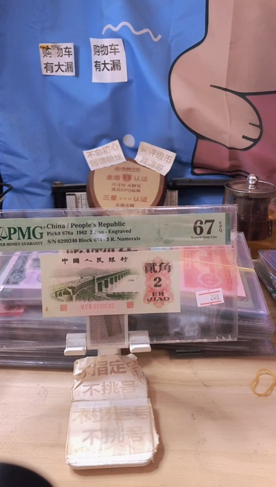 【闪购商品】654厚桥王67分240！！！！