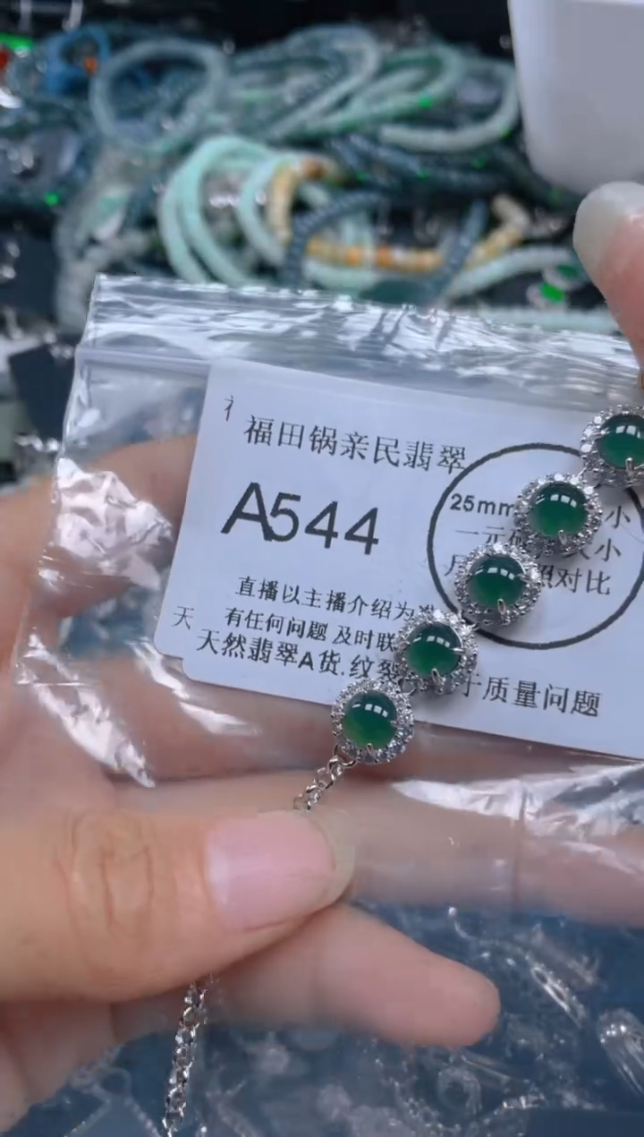 【闪购商品】翡翠吊坠(不含链)未镶嵌544