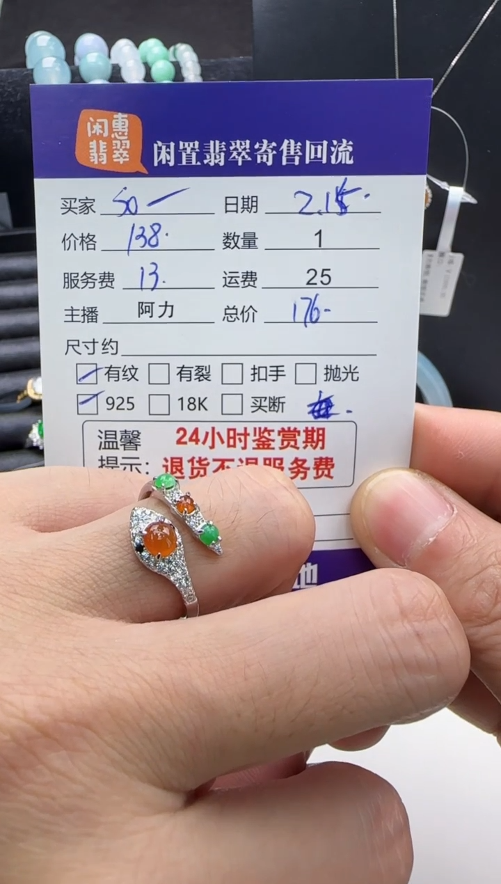 【闪购商品】翡翠戒指银S925镶嵌翡翠戒指