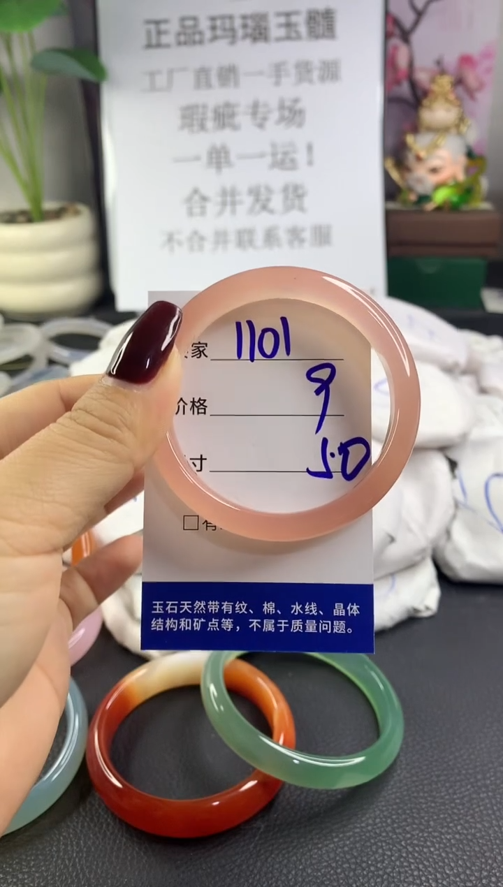 手镯玛瑙/玉髓未镶嵌1101