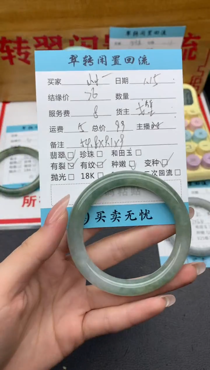 【闪购商品】翡翠手镯未镶嵌绿色