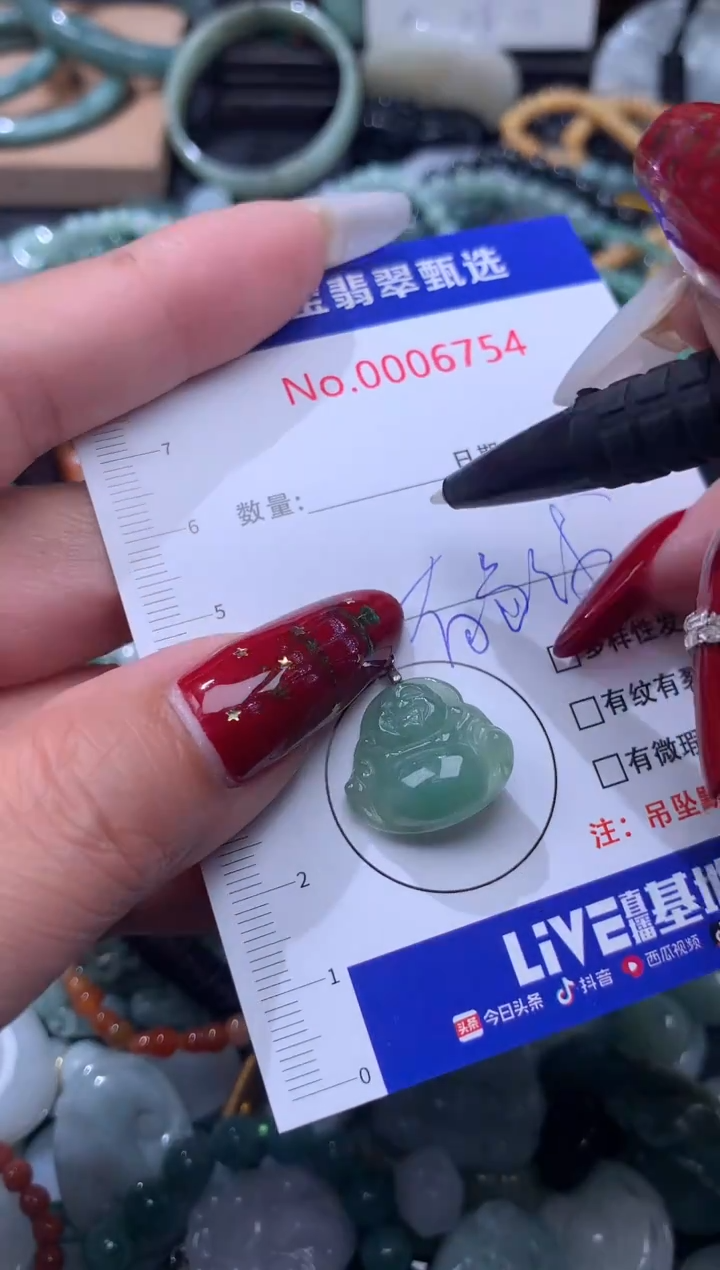 颈饰未镶嵌翡翠微瑕 介意别拍