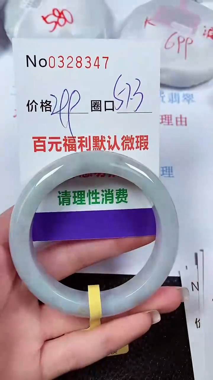 【闪购商品】翡翠手镯未镶嵌00328347