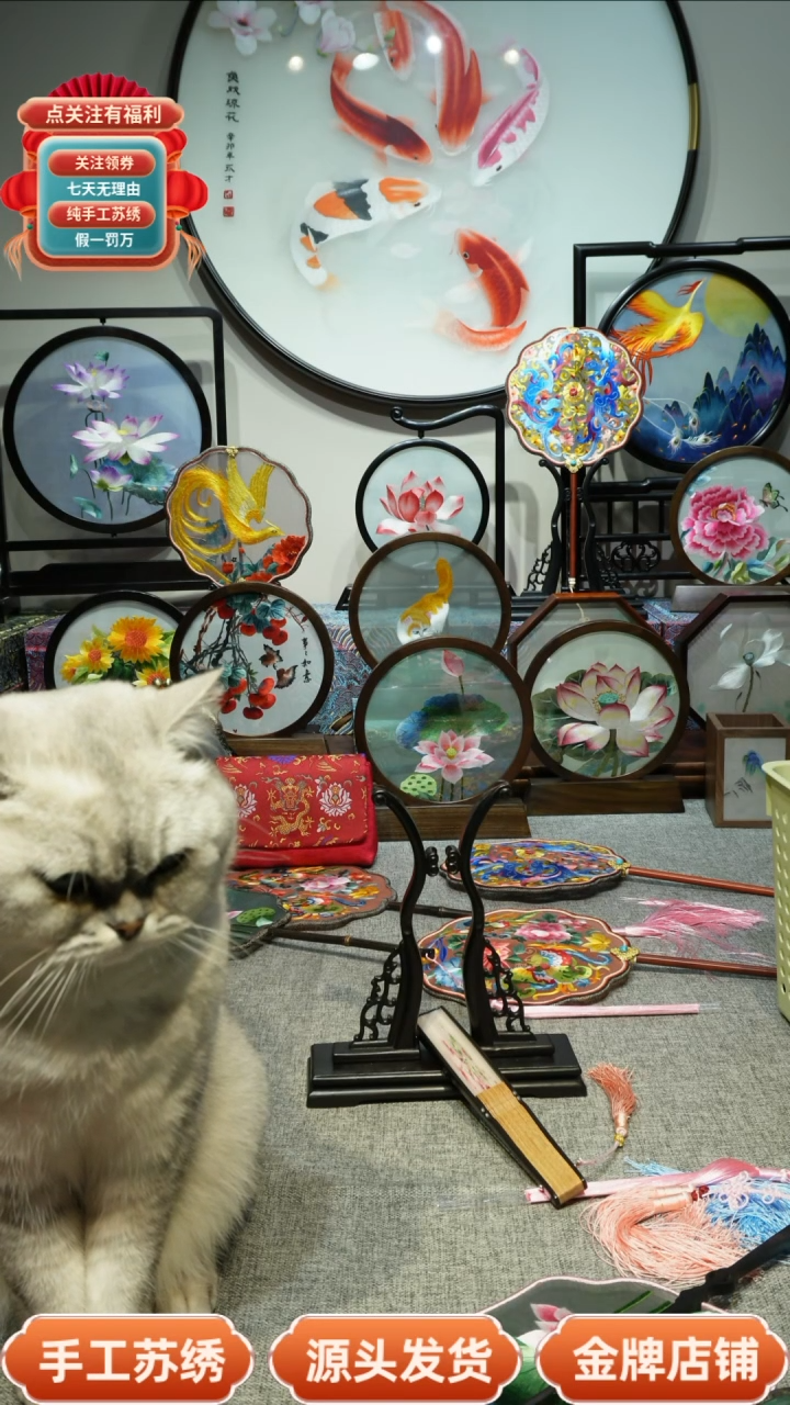 【闪购商品】刺绣纯手工苏绣双面绣