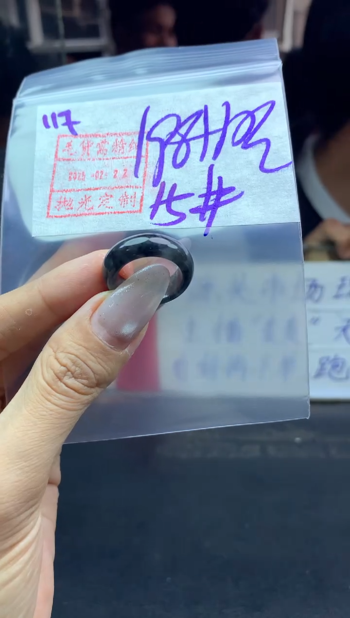 【闪购商品】定制翡翠未镶嵌117戒圈15*208元毛货需精抛光