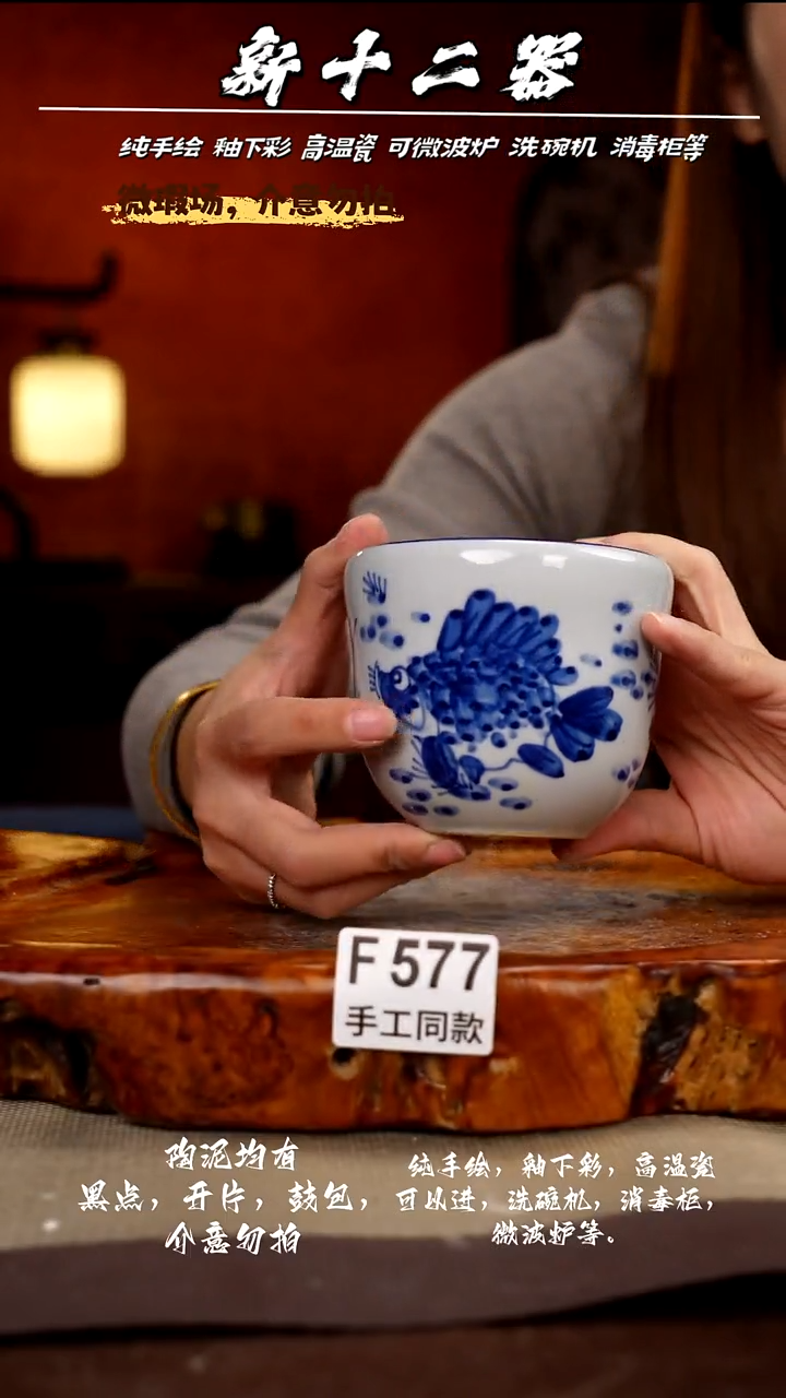 F577新十二器瓷器