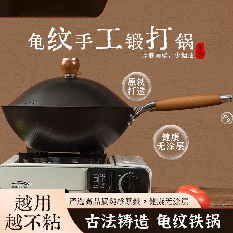 内外深氮锤纹锻打炒锅铁锅32cm口径铁锅带龟背锅盖