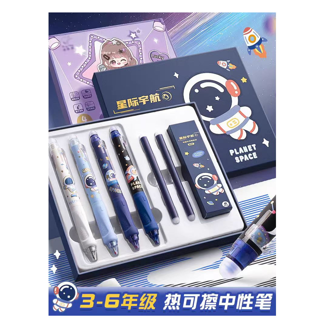 咔巴熊热可擦中性笔套装