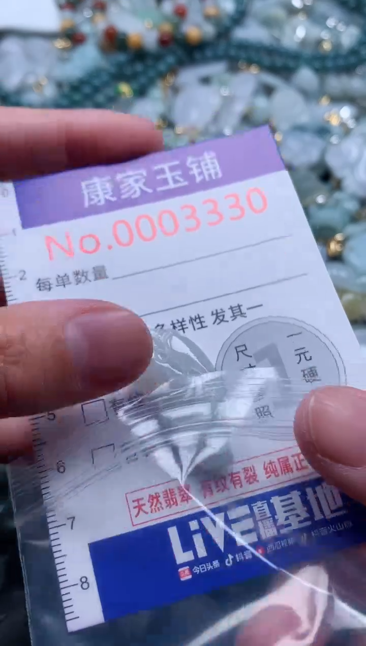 翡翠未镶嵌吊坠(不含链)3330
