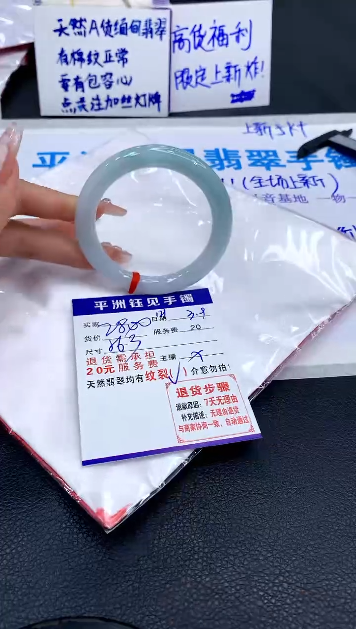 【闪购商品】翡翠手镯未镶嵌11111111111111111
