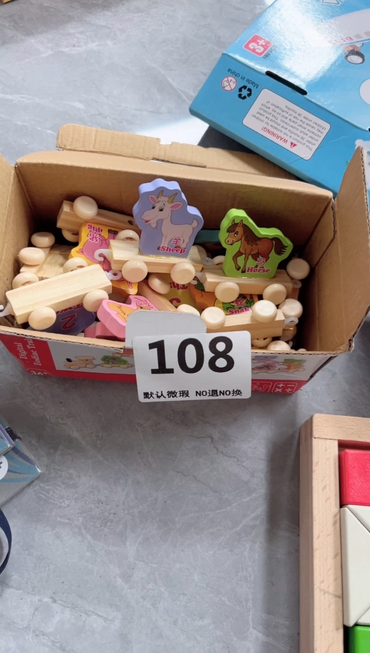 木12生肖小火车(108)