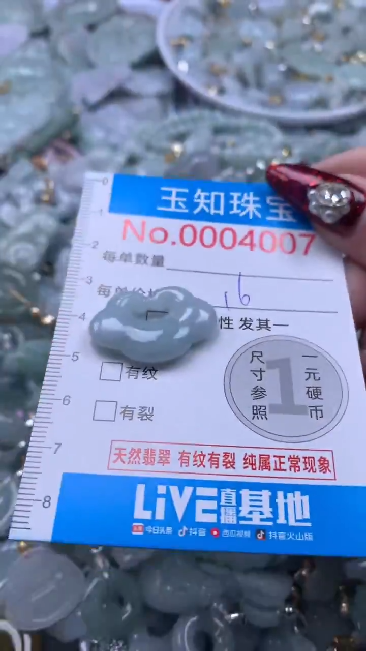 吊坠(不含链)未镶嵌翡翠4007