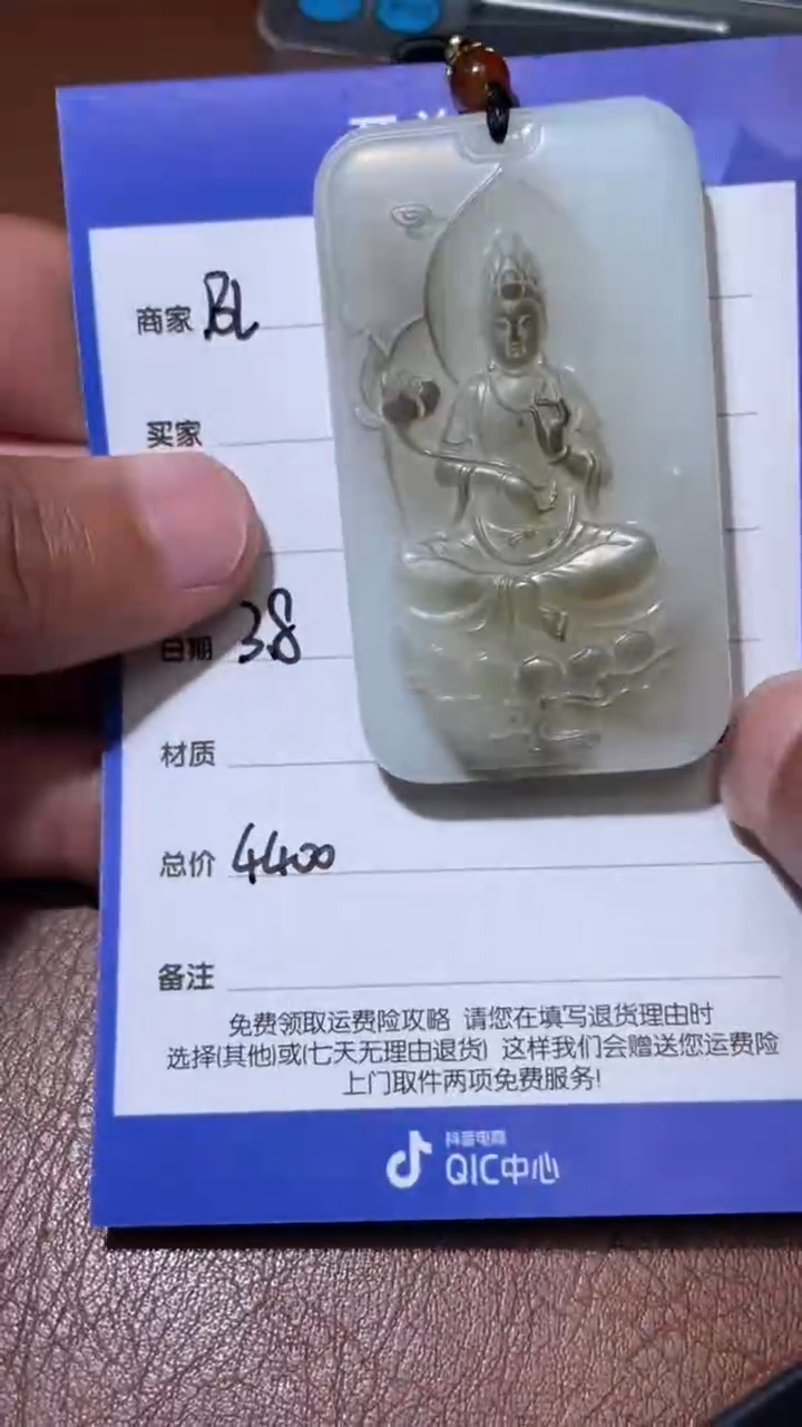 【闪购商品】和田玉BL3.8多样性拍一发一未镶嵌13