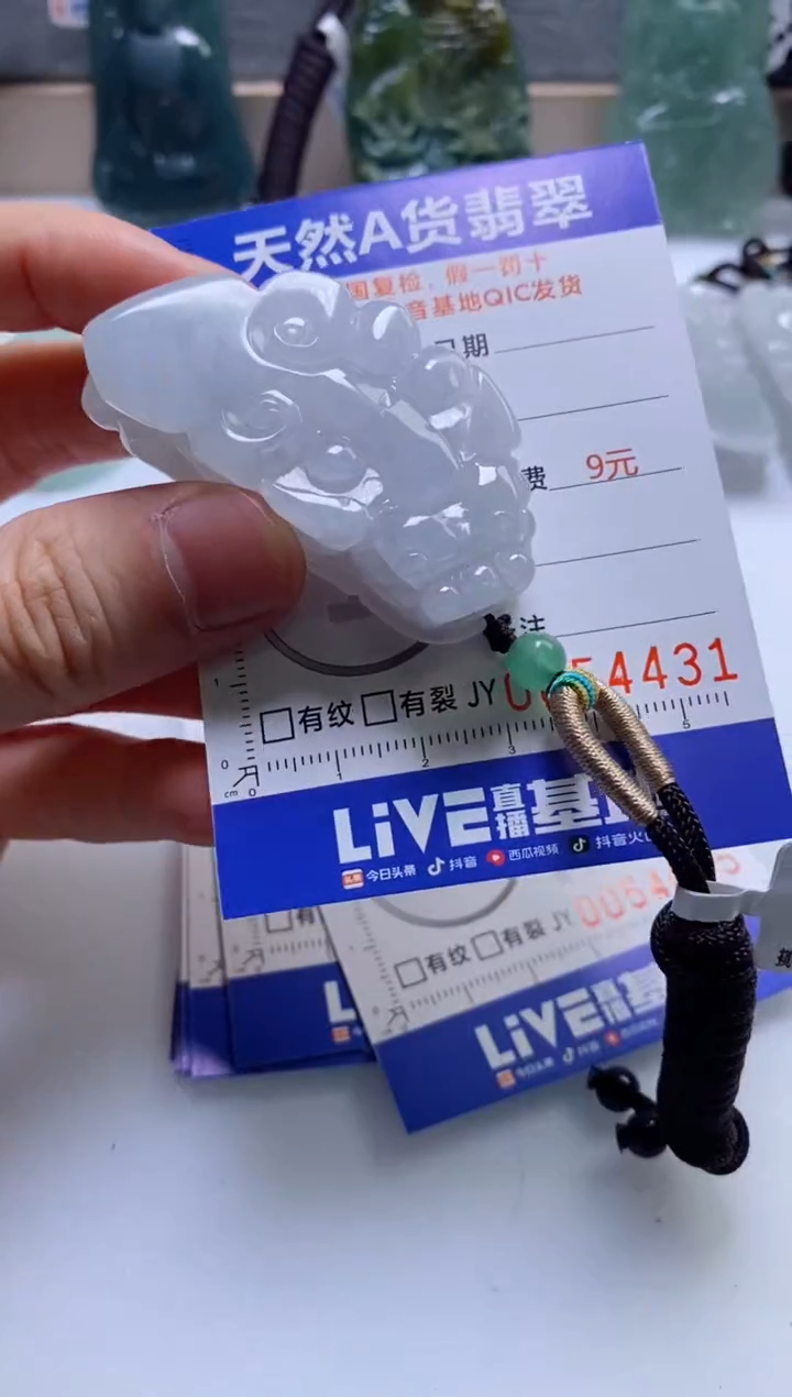 【闪购商品】翡翠挂件未镶嵌           