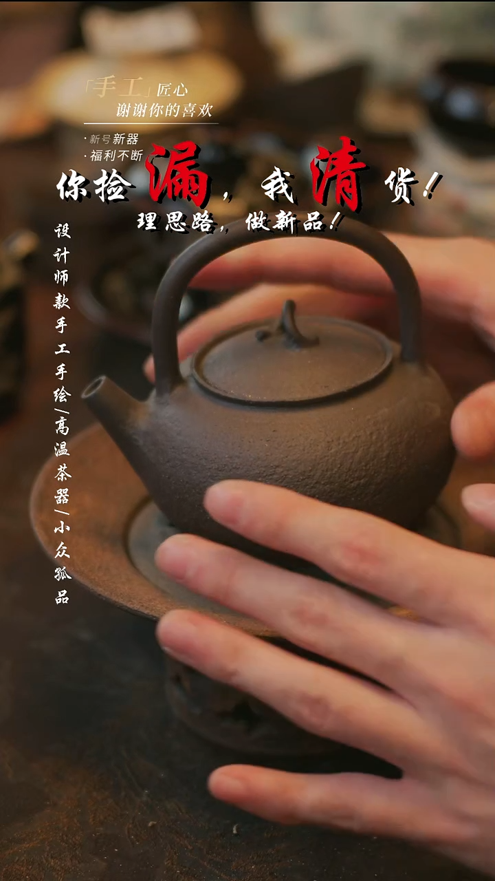 陶套炉【溯本】***瓷片***