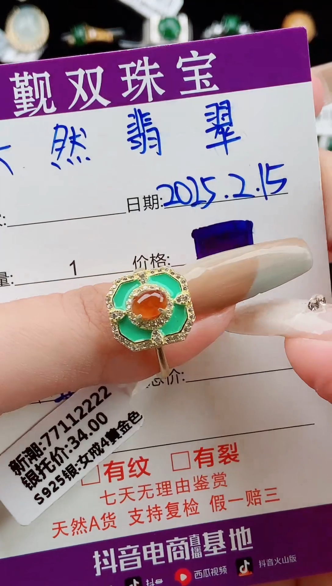 【闪购商品】翡翠戒指银S925镶嵌戒指455