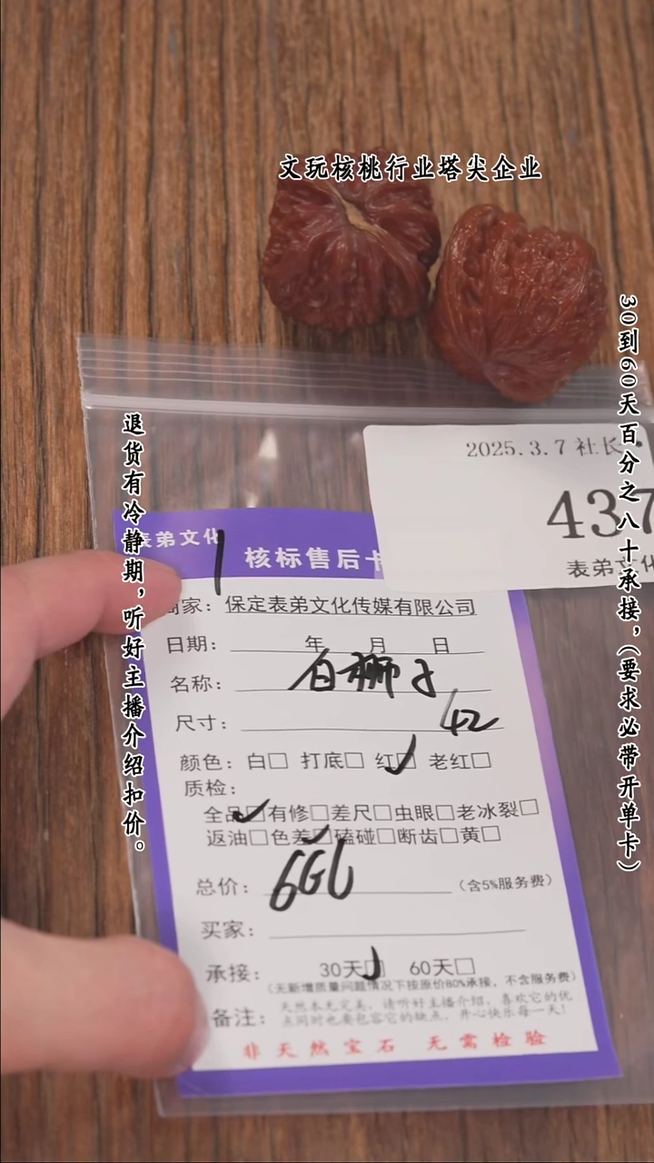 【闪购商品】文玩核桃把件437白狮子