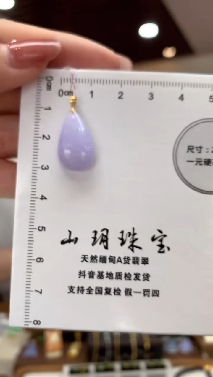 翡翠18K金镶嵌吊坠(不含链)水滴