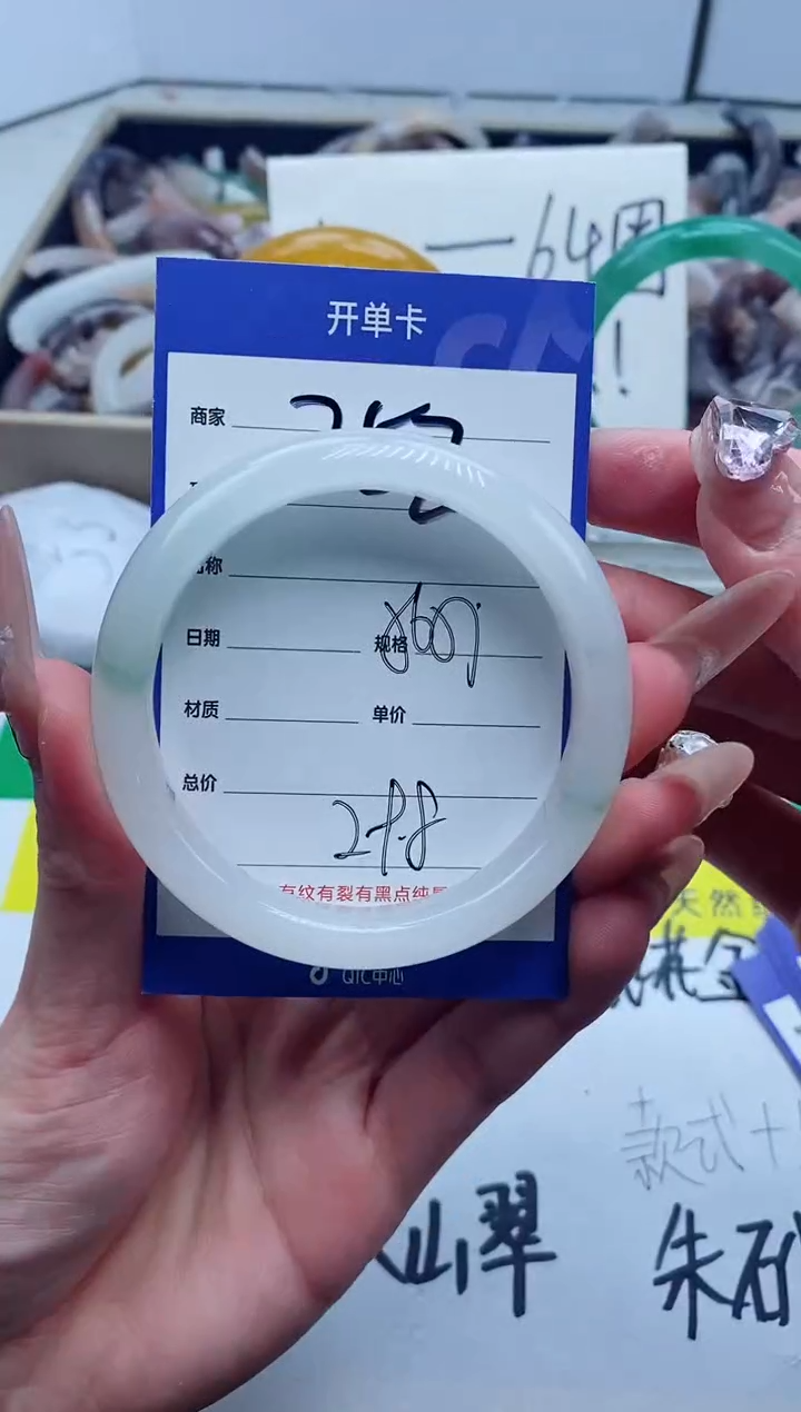 【闪购商品】石英质玉手镯未镶嵌252-57