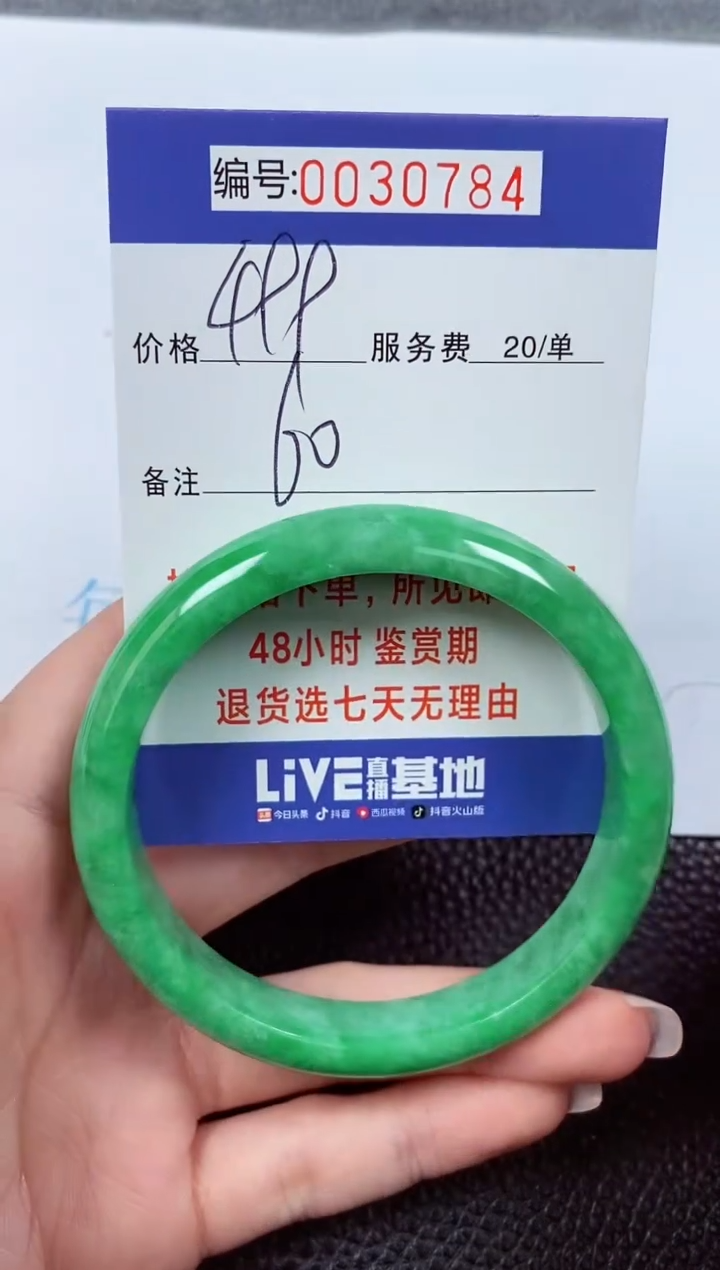 【闪购商品】拍下以实物为准00030784
