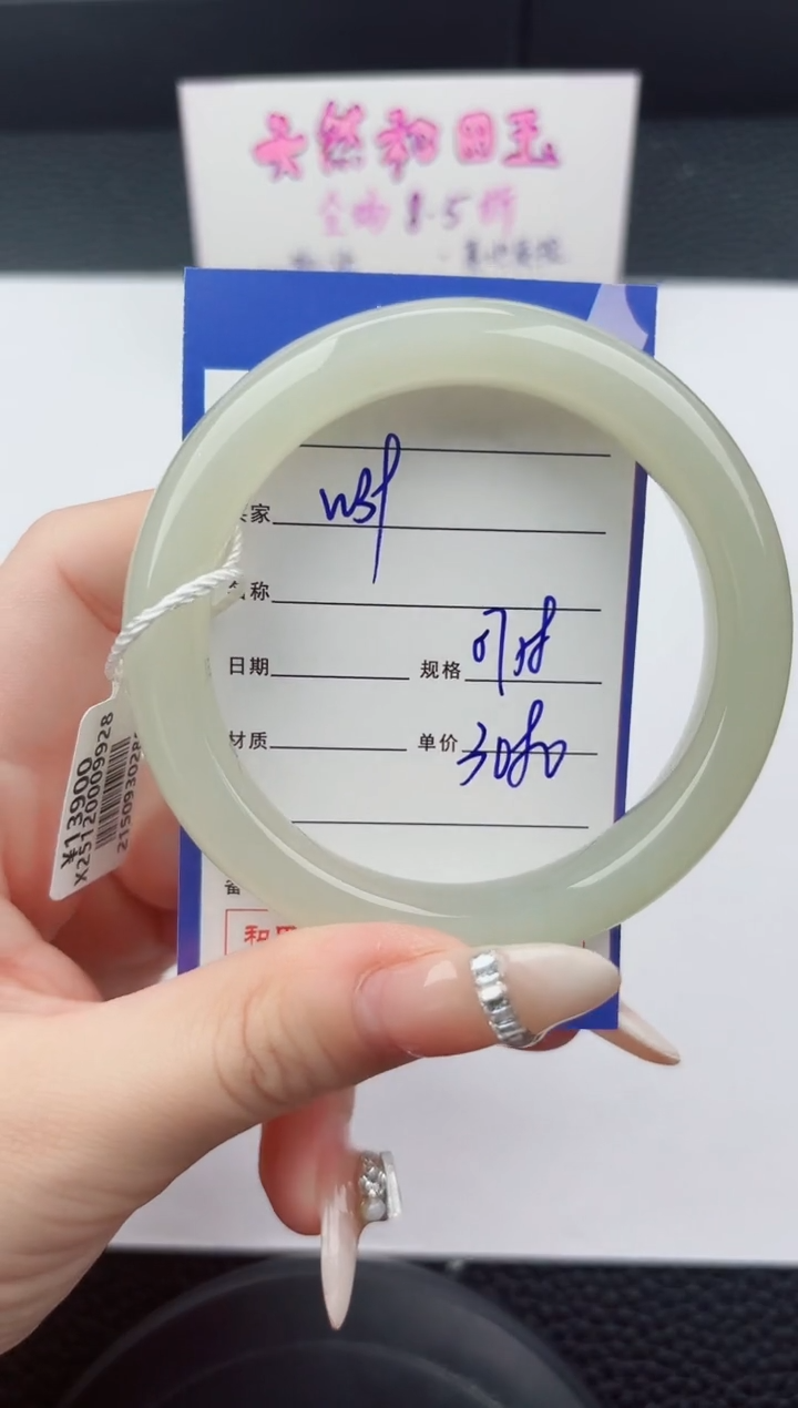 未镶嵌手镯和田玉39嗨购微色差T7