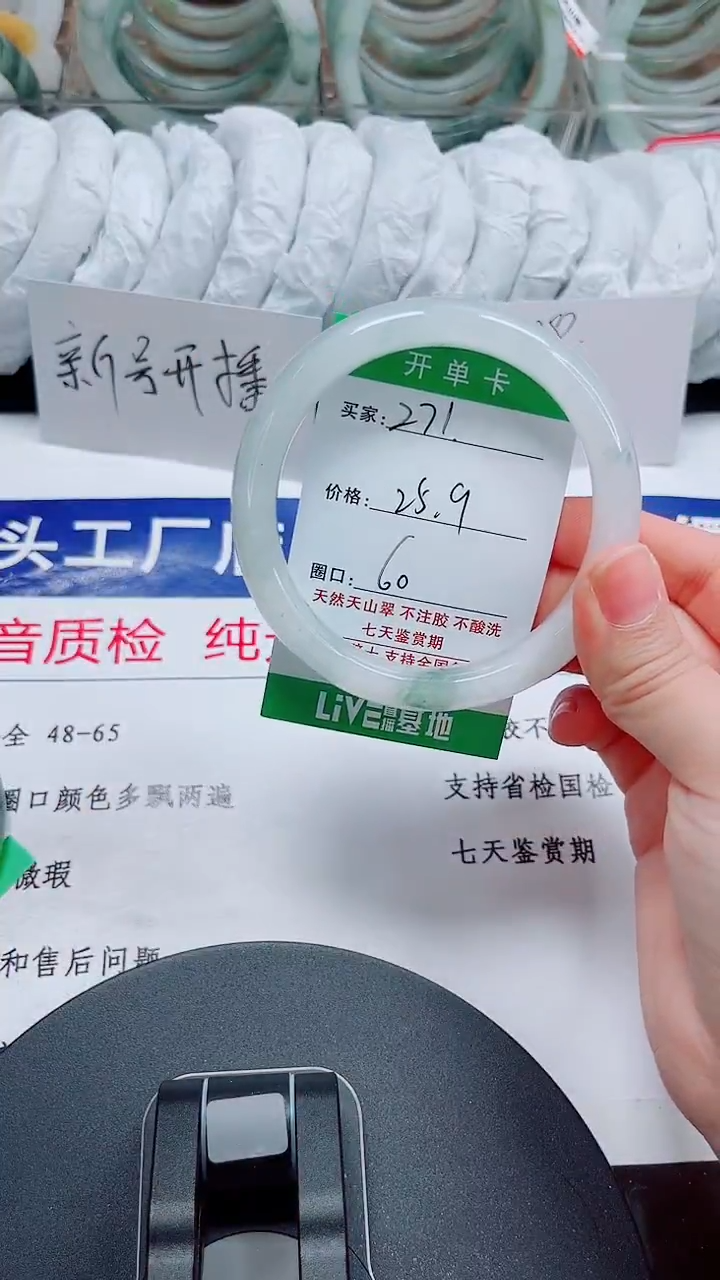 未镶嵌手镯石英质玉271-59/60