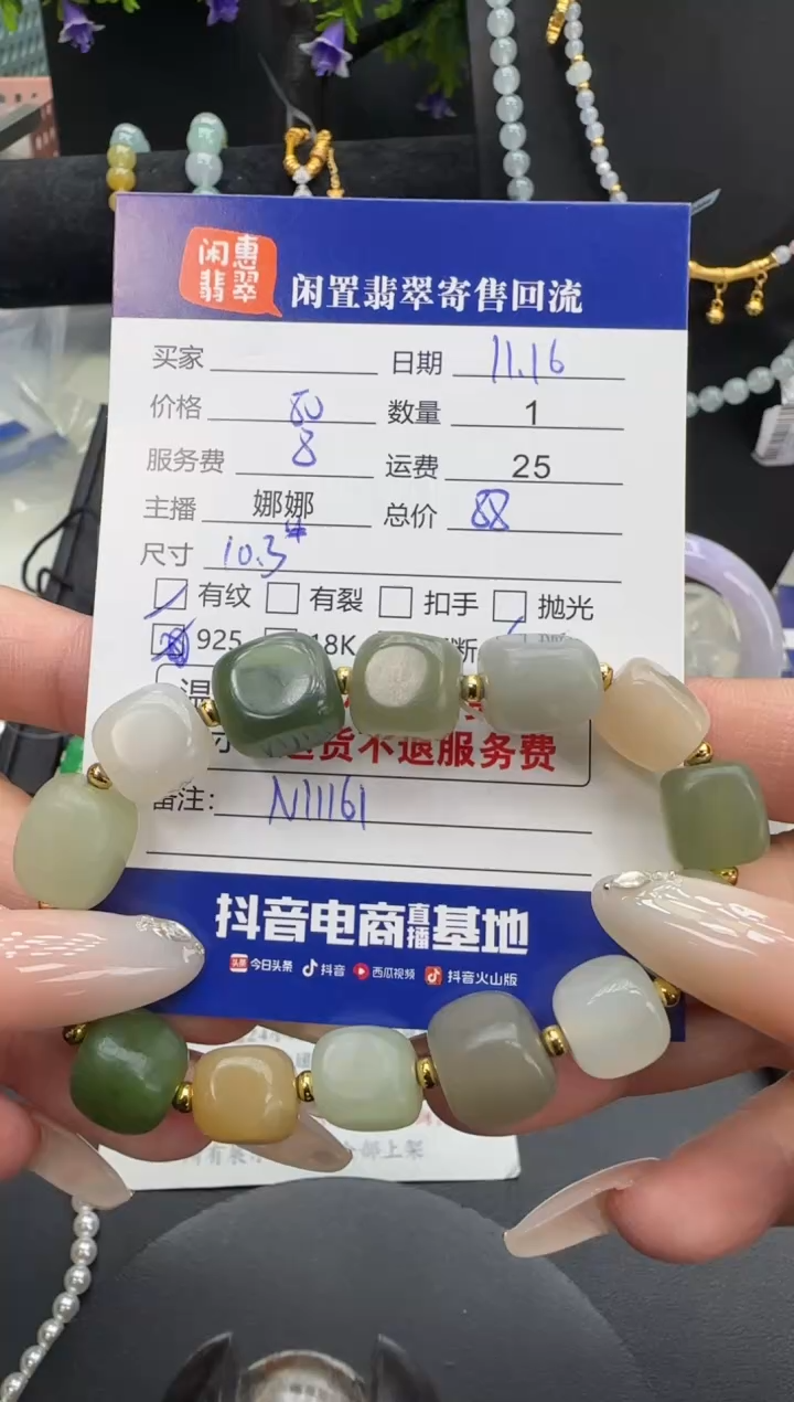 未镶嵌手串和田玉和田玉珠串