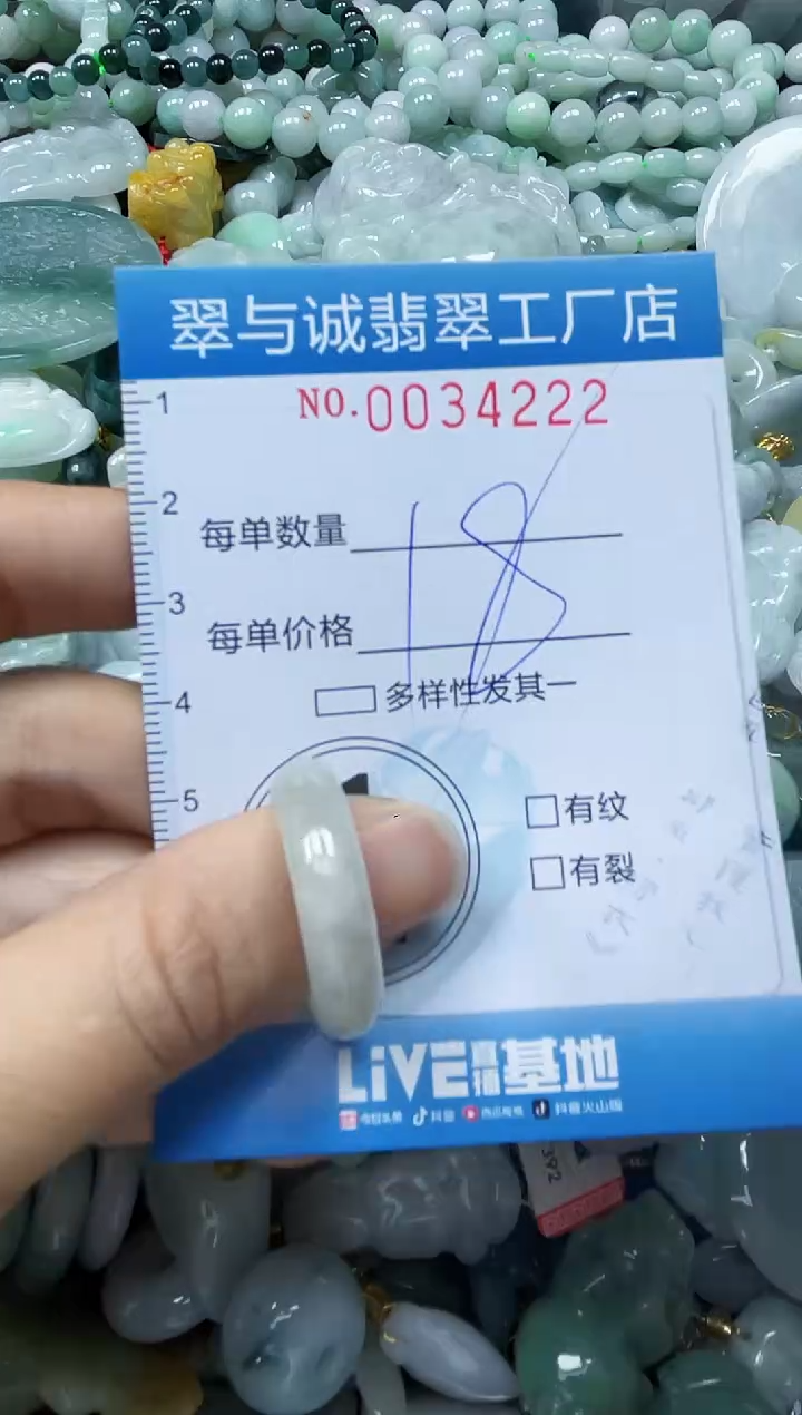 【闪购商品】翡翠颈饰未镶嵌闪购0034222