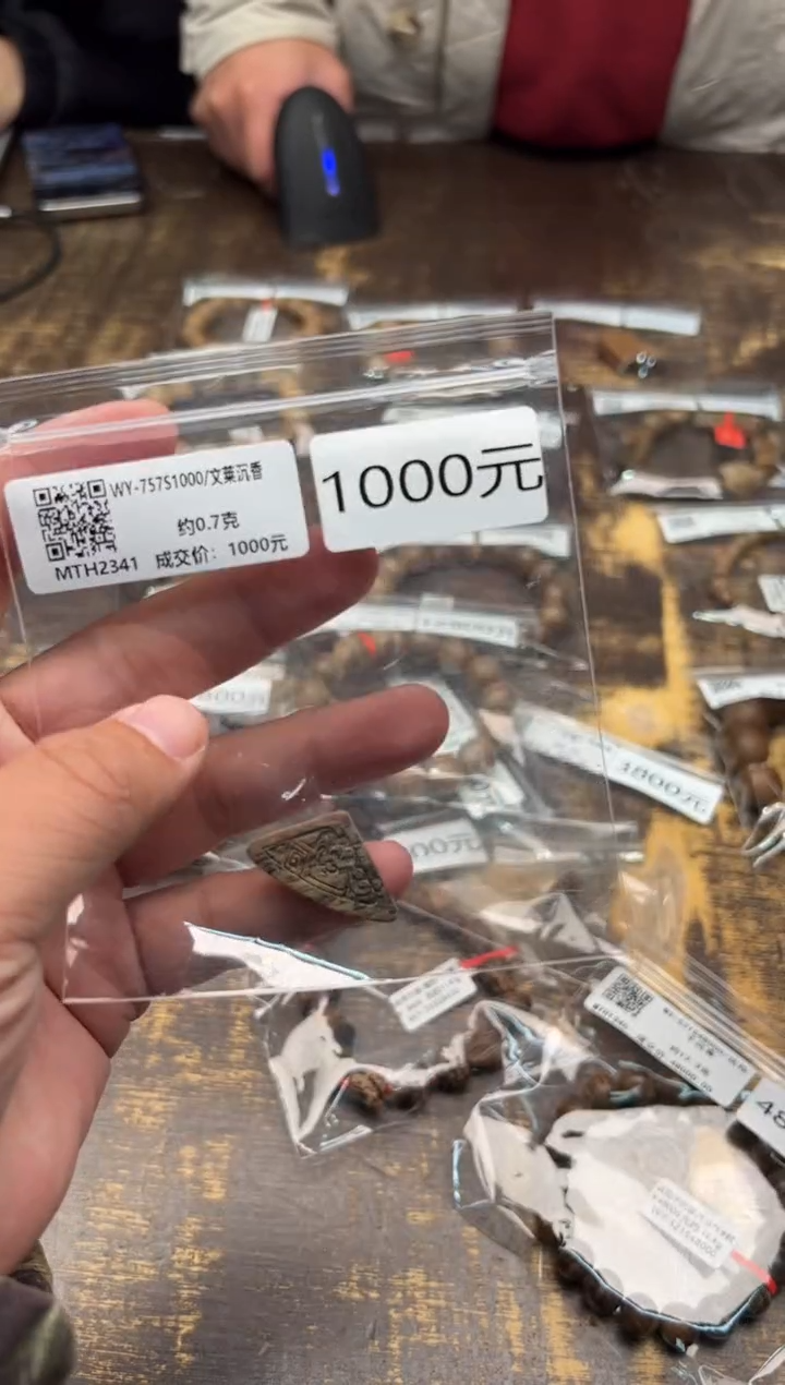 【闪购商品】沉香手串WY-757S1000/文莱沉香