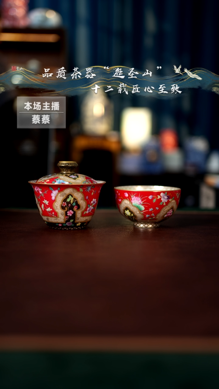 【闪购商品】珐琅彩辣椒红盖碗杯子