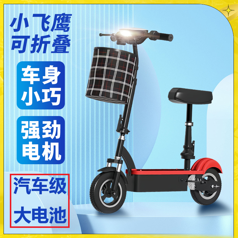【工厂包邮】 2025全新款 都市-小飞鹰可折叠电动滑板车代步车续航