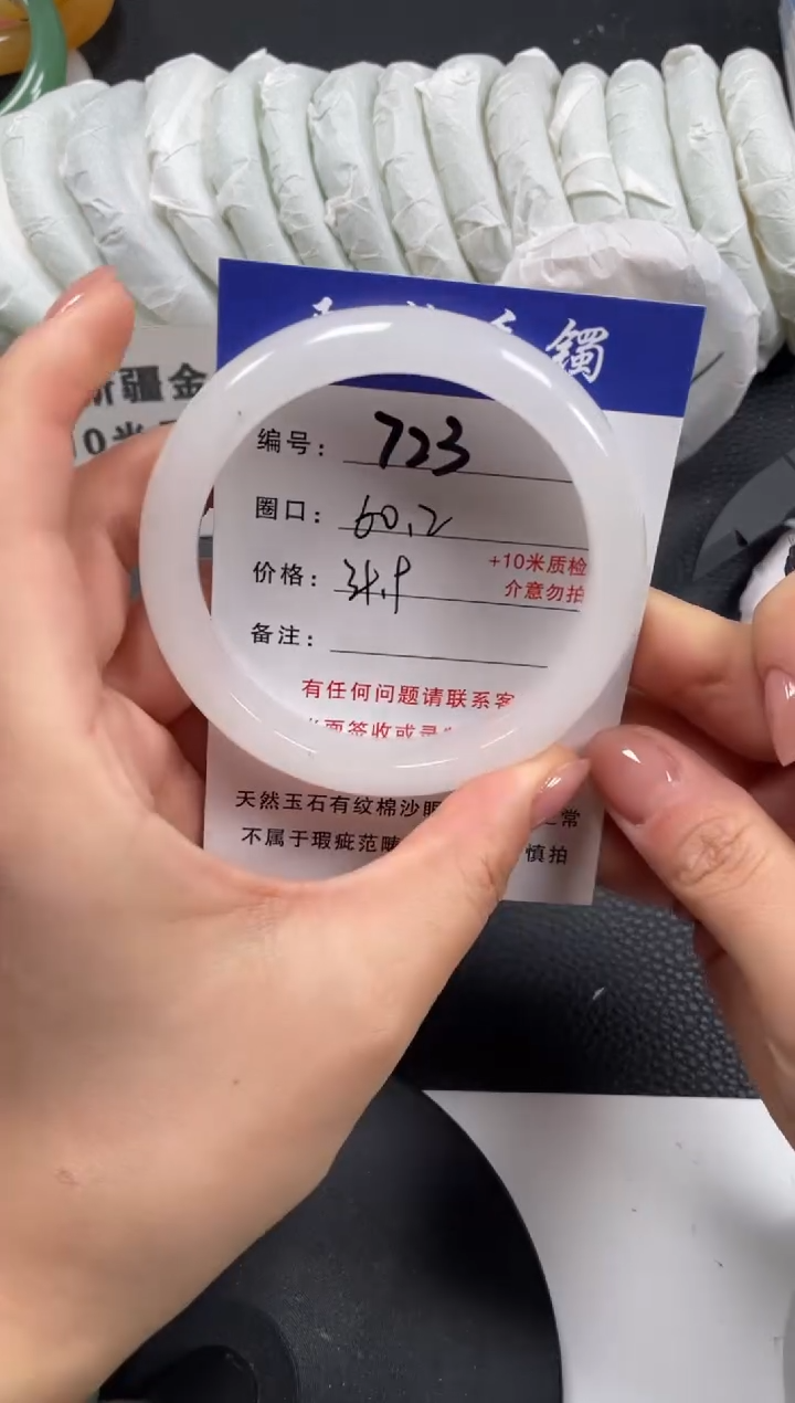 【闪购商品】石英质玉手镯未镶嵌60