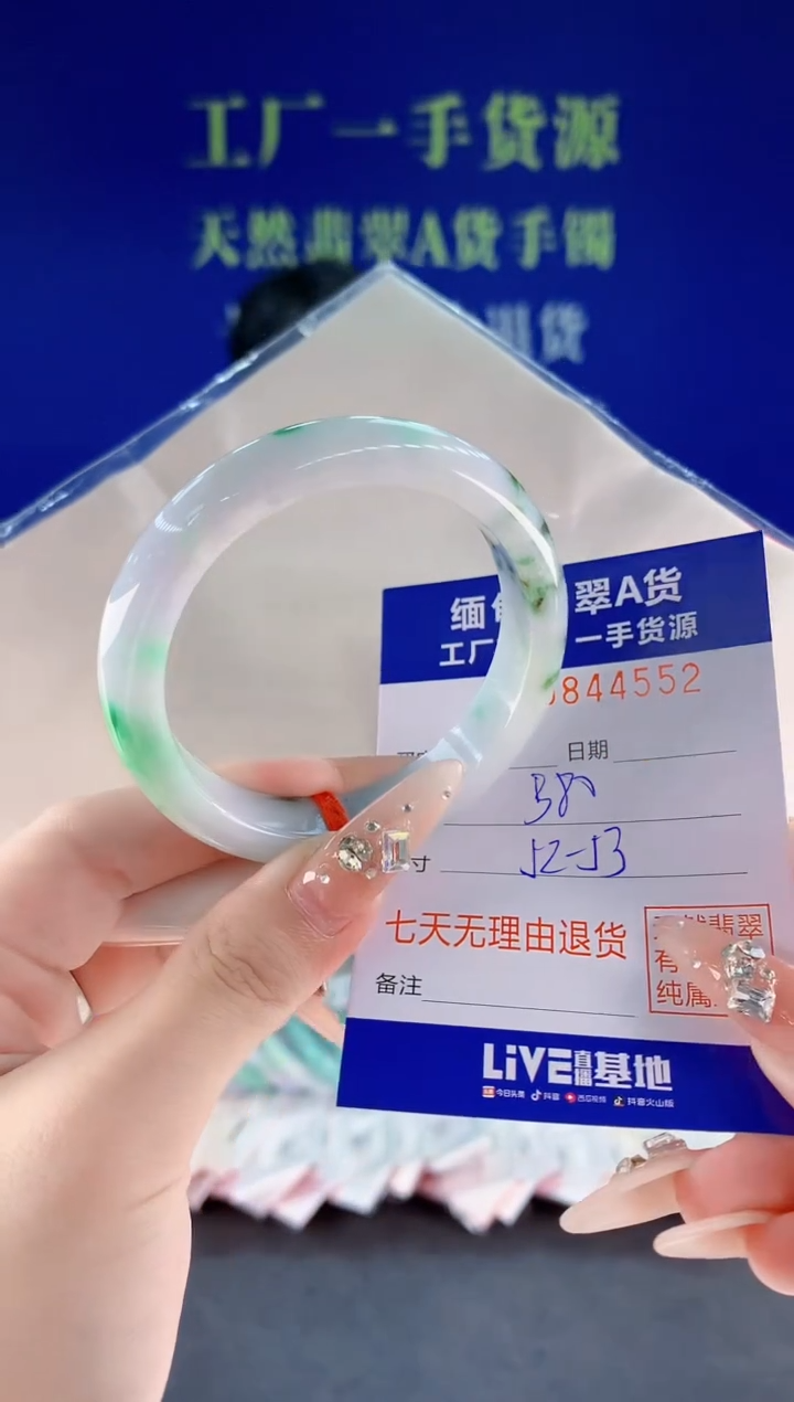 未镶嵌手镯翡翠52