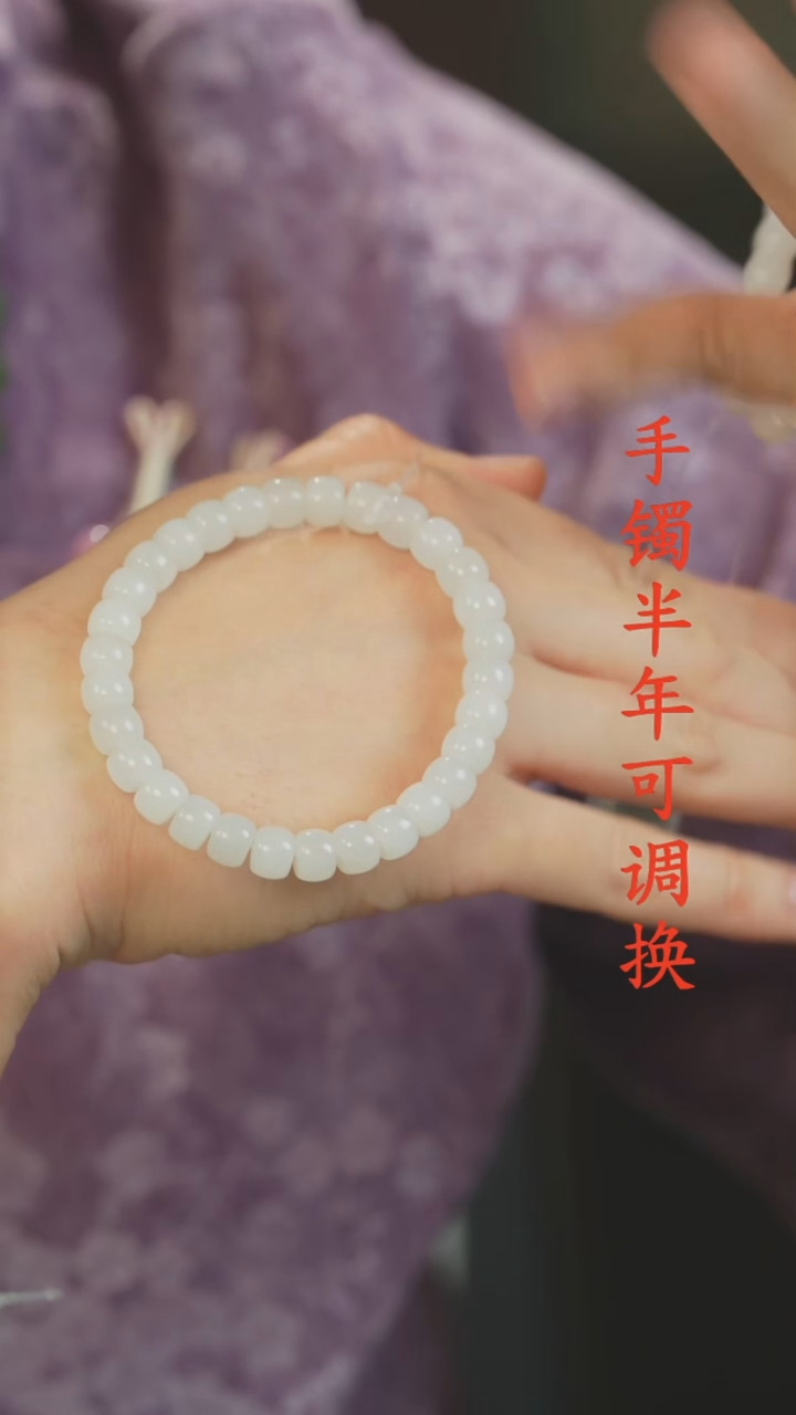未镶嵌手串和田玉（白玉）老料直切6*8m