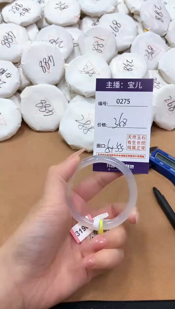 【闪购商品】玛瑙/玉髓手镯未镶嵌275