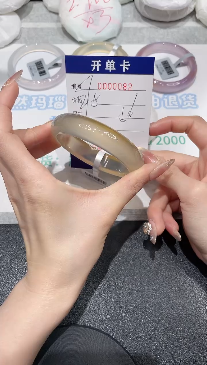 【闪购商品】玛瑙/玉髓手镯未镶嵌82