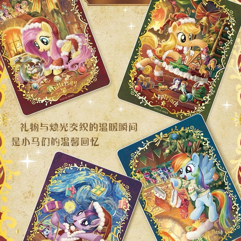 【玩法合集】小马宝莉辉月10卡牌盲盒代拆